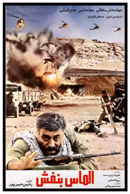 پوستر الماس بنفش